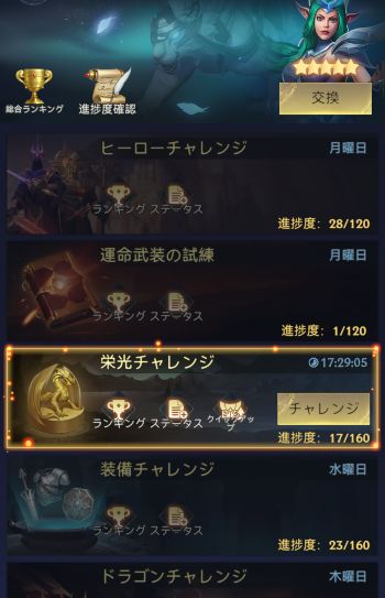 パズル&カオスの試練の塔について