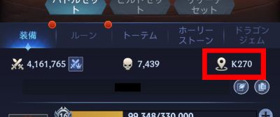 パズル&カオスでサーバー名を確認する